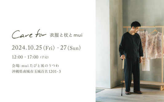 POPUP at mui / 沖縄
